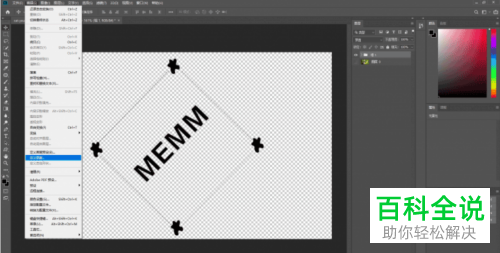 如何在PS中给图片添加水印