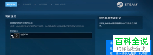 如何在STEAM中进行提现