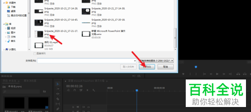 如何在PR软件中设置图片右下角平移到左上角