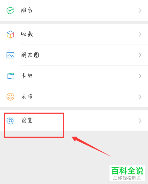 如何自动修复手机微信聊天记录