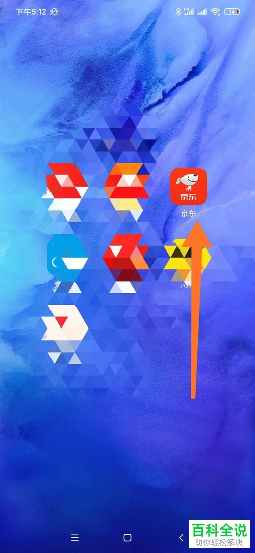 如何在京东APP中进行免费问诊