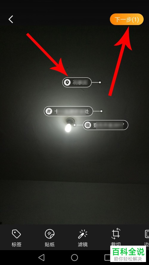 如何在微博中添加标签