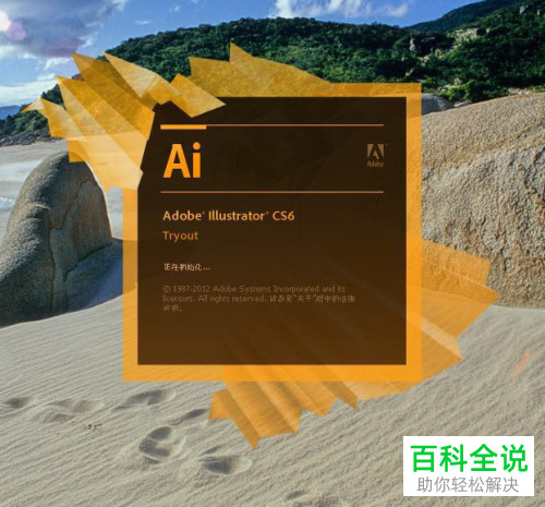 如何在电脑AI软件上调渐变色