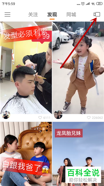 如何在快手中使用拍照功能制作照片电影？