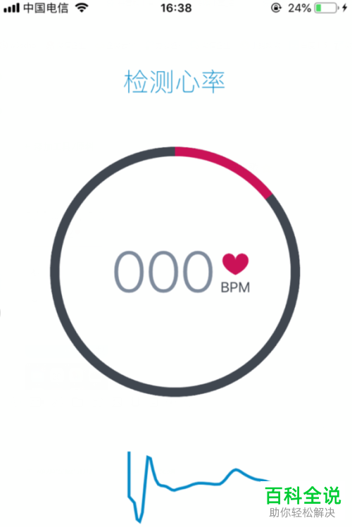 如何在苹果iPhone手机中使用闪光灯测量心率？