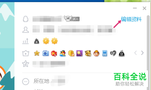 如何在QQ昵称中添加特殊符号？