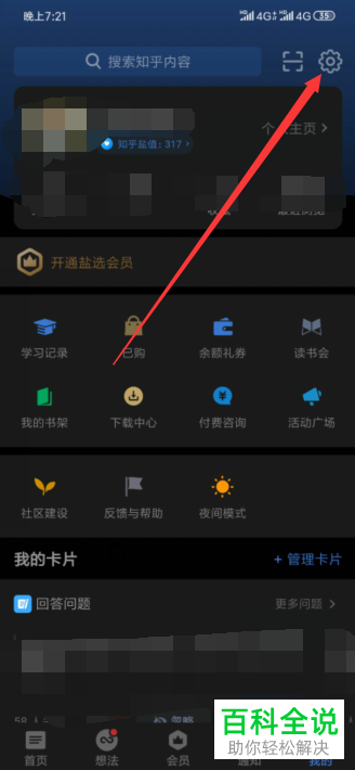 如何在知乎app中将上传图片的水印去除？