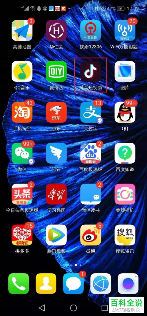 如何在抖音制作并发布卡点视频