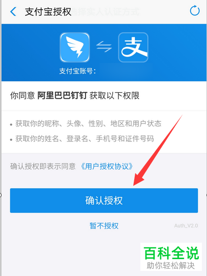 如何在手机钉钉群直播中使用实人认证功能？