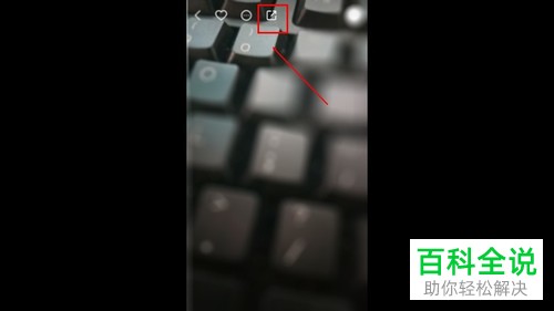 如何在快手将作品置顶?