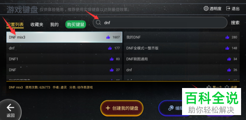如何在自己的手机上玩电脑游戏