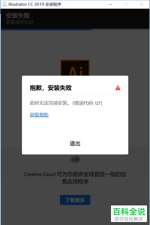 如何在电脑中一键免费安装AI软件并可以永久使用