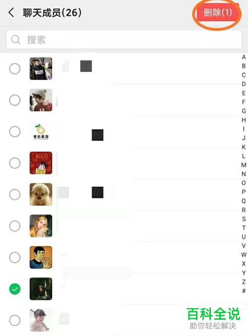 如何在微信群将某个人的发言屏蔽