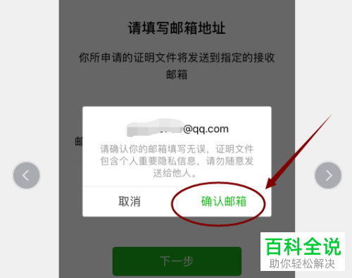 如何在微信中打印出带章的流水账单