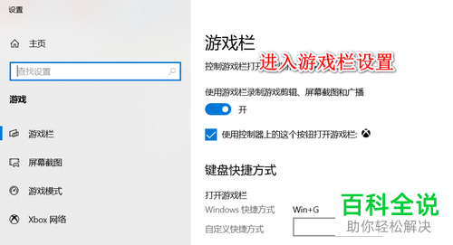 如何找到win10系统屏幕截图保存路径