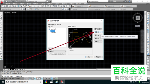 如何在AutoCAD中快速创建尺寸标注名称?