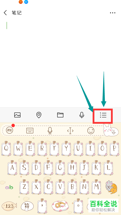 如何在手机微信内将待办事项置顶