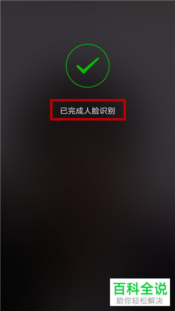 如何在微信中完成电子身份证的注册开通
