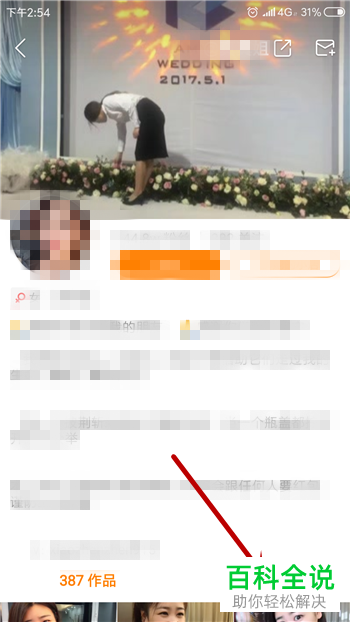 如何在快手中查看别人发布的说说?