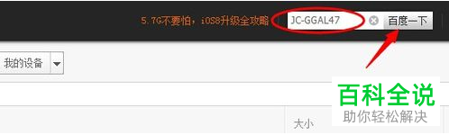 如何在电脑版百度云中解决已经取消分享的文件的问题