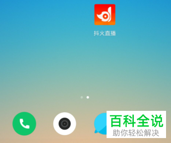 如何在抖火直播进行火币充值？