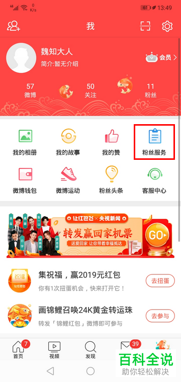 如何在新浪微博中编辑并发表长文章？