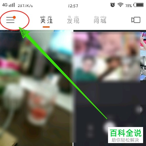 如何在快手中申请解封被封的账号
