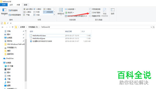 如何在windows中将文件的扩展名或文件类型显示出来