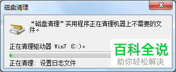 如何增大win7系统的c盘空间容量大小