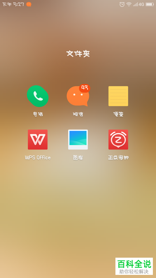 如何在手机中查询imei号