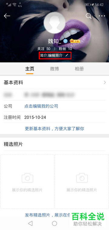 如何在微博上修改昵称