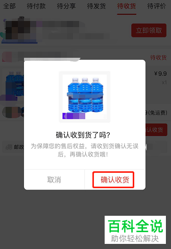 如何在拼多多App中进行确认收货和商品评价
