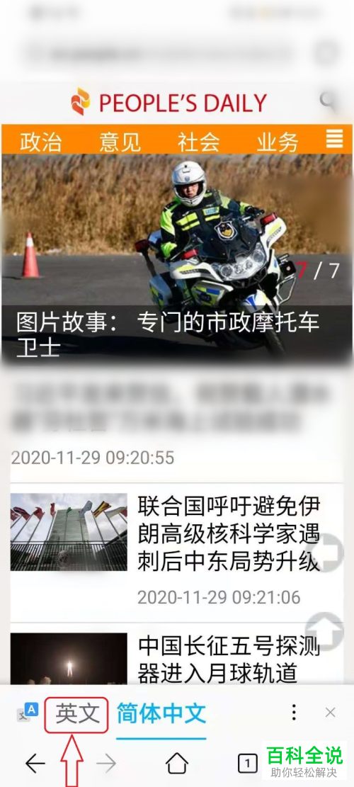 如何在华为手机自带的浏览器中翻译英文网页