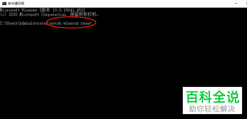 如何在WIN10电脑中修复lsp