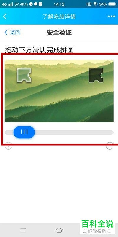 如何在腾讯微云中解决收到账号异常的提示信息