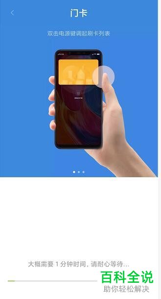 如何在小米手机添加与删除门卡