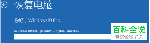 如何在无法开机情况下恢复win10电脑