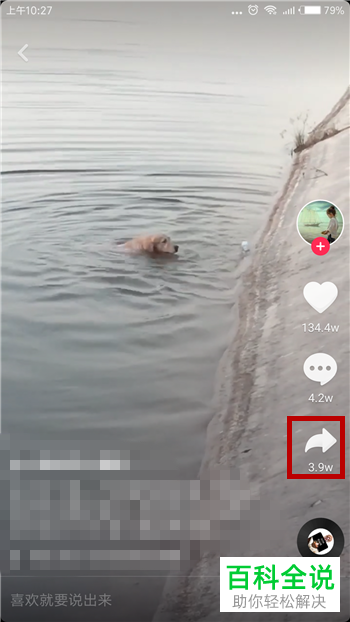 如何在抖音app中将收藏的视频删除？