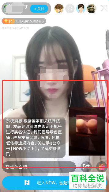 如何在QQ中关注附近好友和观看直播