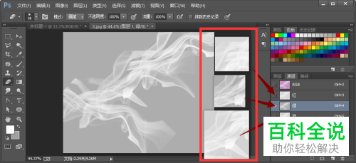 如何在ps中更换通道抠出的烟雾的颜色
