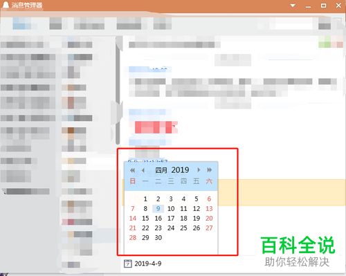 如何在手机QQ上将已经删除的聊天记录恢复？