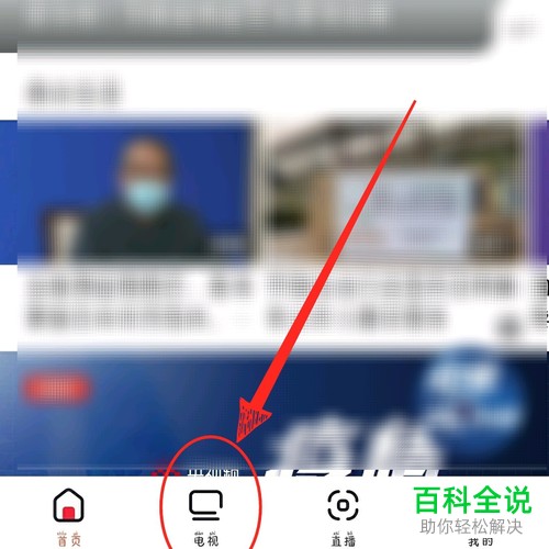 如何在央视频APP上观看电影电视剧