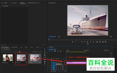如何在PR软件中给不同视频添加随机块的过渡效果