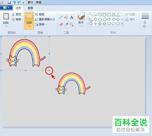 如何在画图中复制图案？