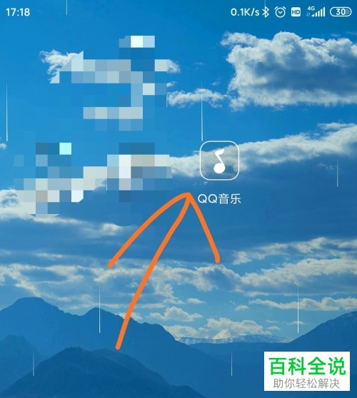 如何在QQ音乐APP上设置歌手黑名单