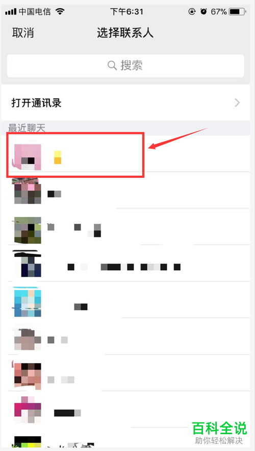 如何赠送苹果手机微信亲属卡