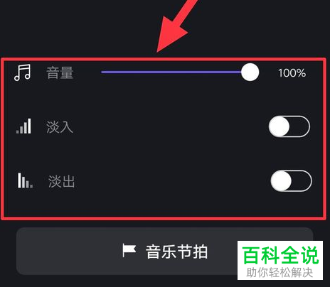 如何制作抖音视频的原声