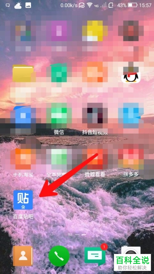 如何在百度贴吧中将删除的帖子恢复？