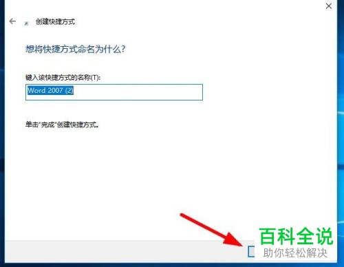 如何找回桌面图标