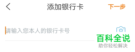 如何在沃钱包app中绑定自己的银行卡?